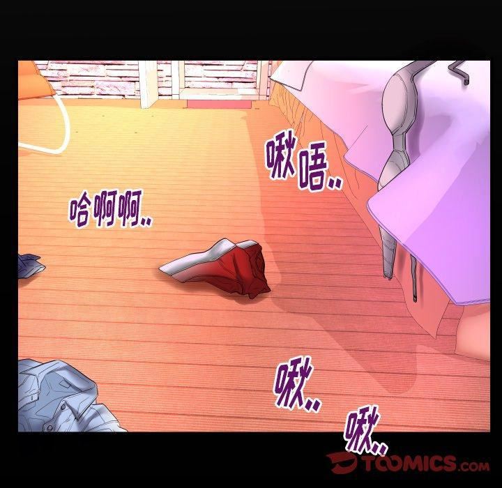 妻子的情人第97話