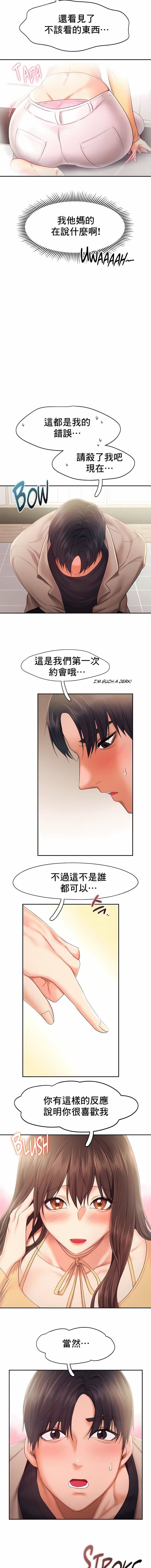 FlyingHigh第26话