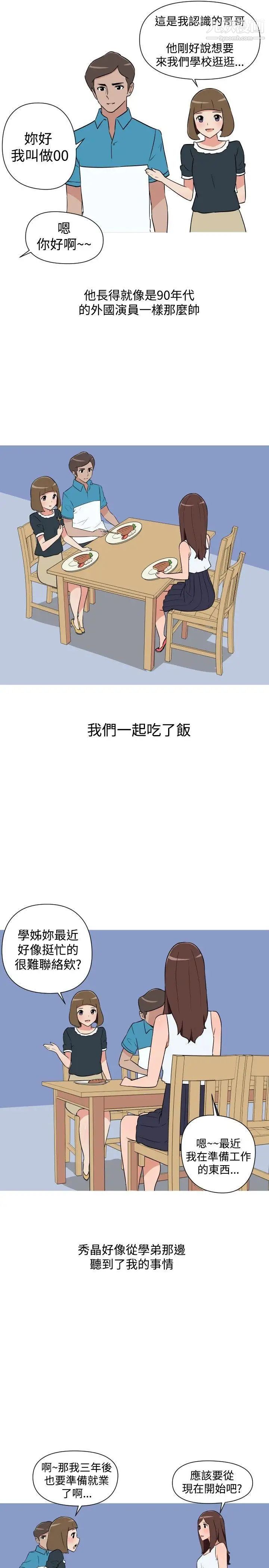 調教女大生第27話