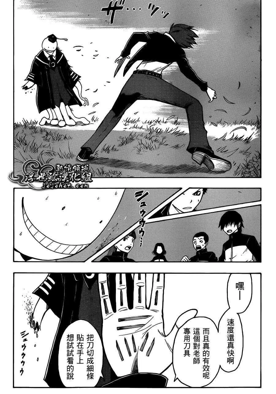 暗杀教室第004集