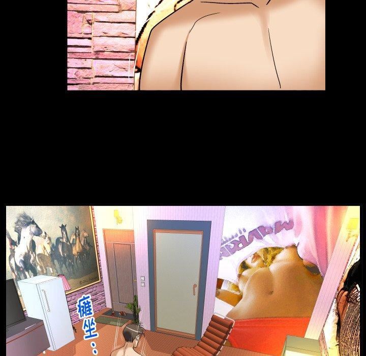 妻子的情人第97话