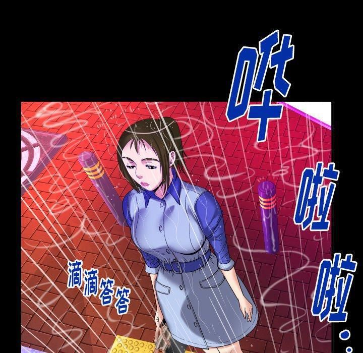 妻子的情人第97話