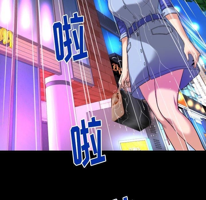 妻子的情人第97話