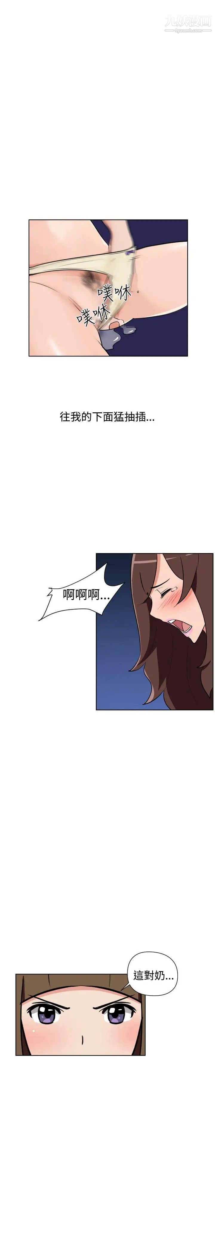 調教女大生第29話