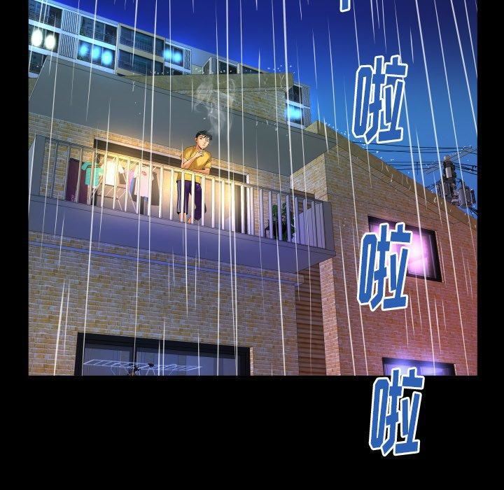 妻子的情人第97话