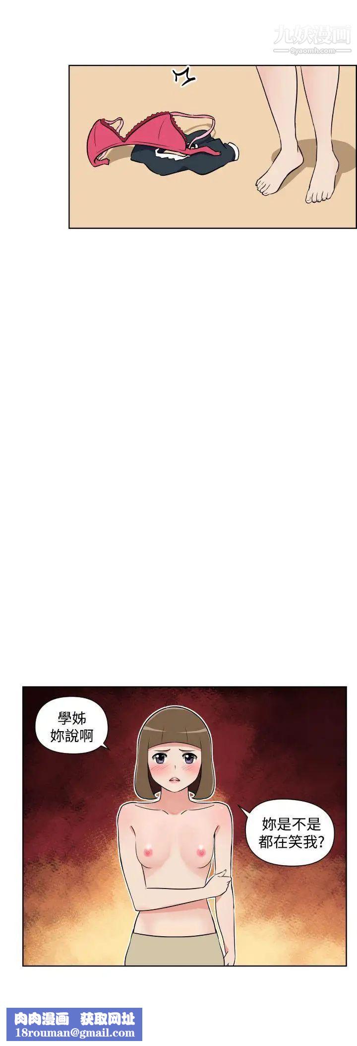 調教女大生第29話