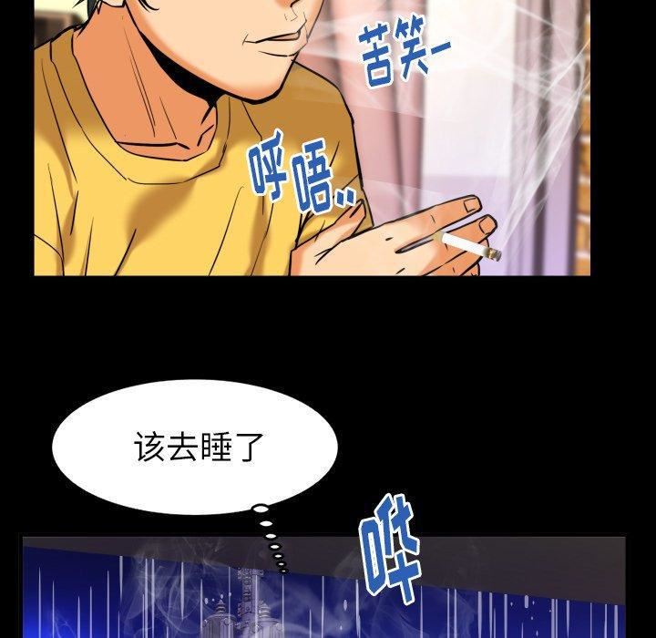 妻子的情人第97话