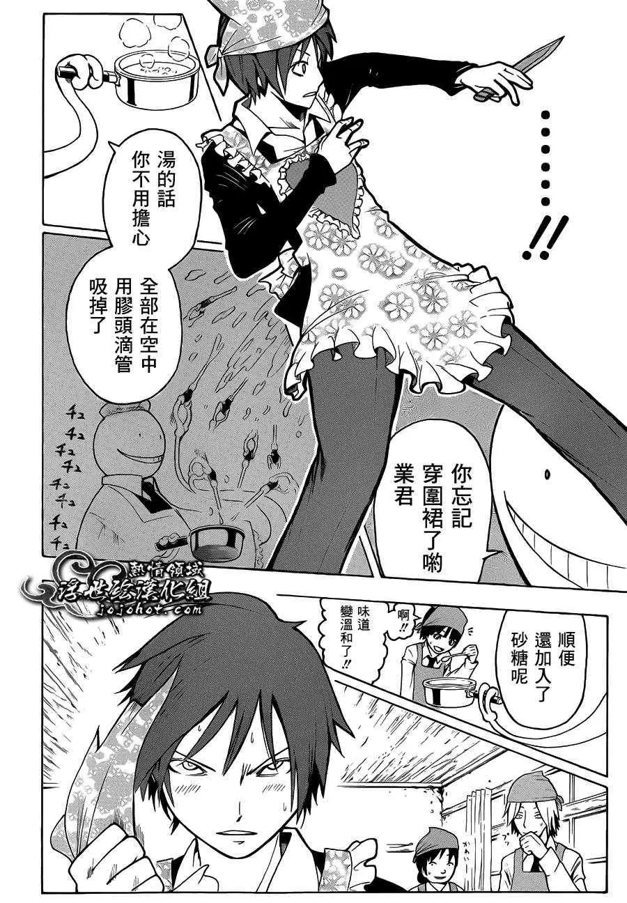 暗杀教室第006集