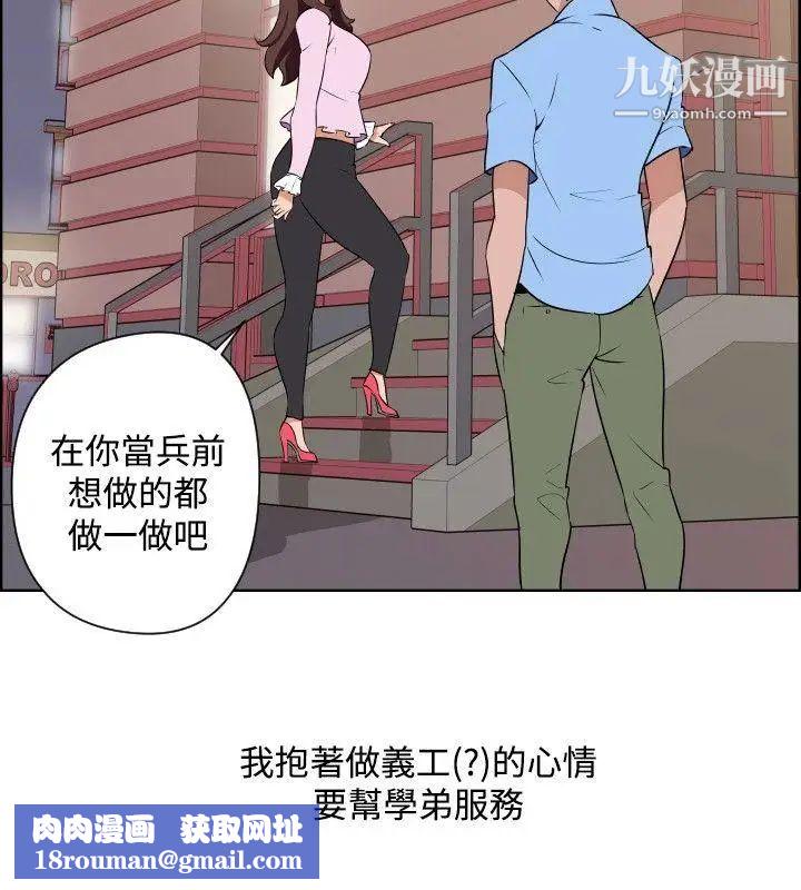 调教女大生第30话