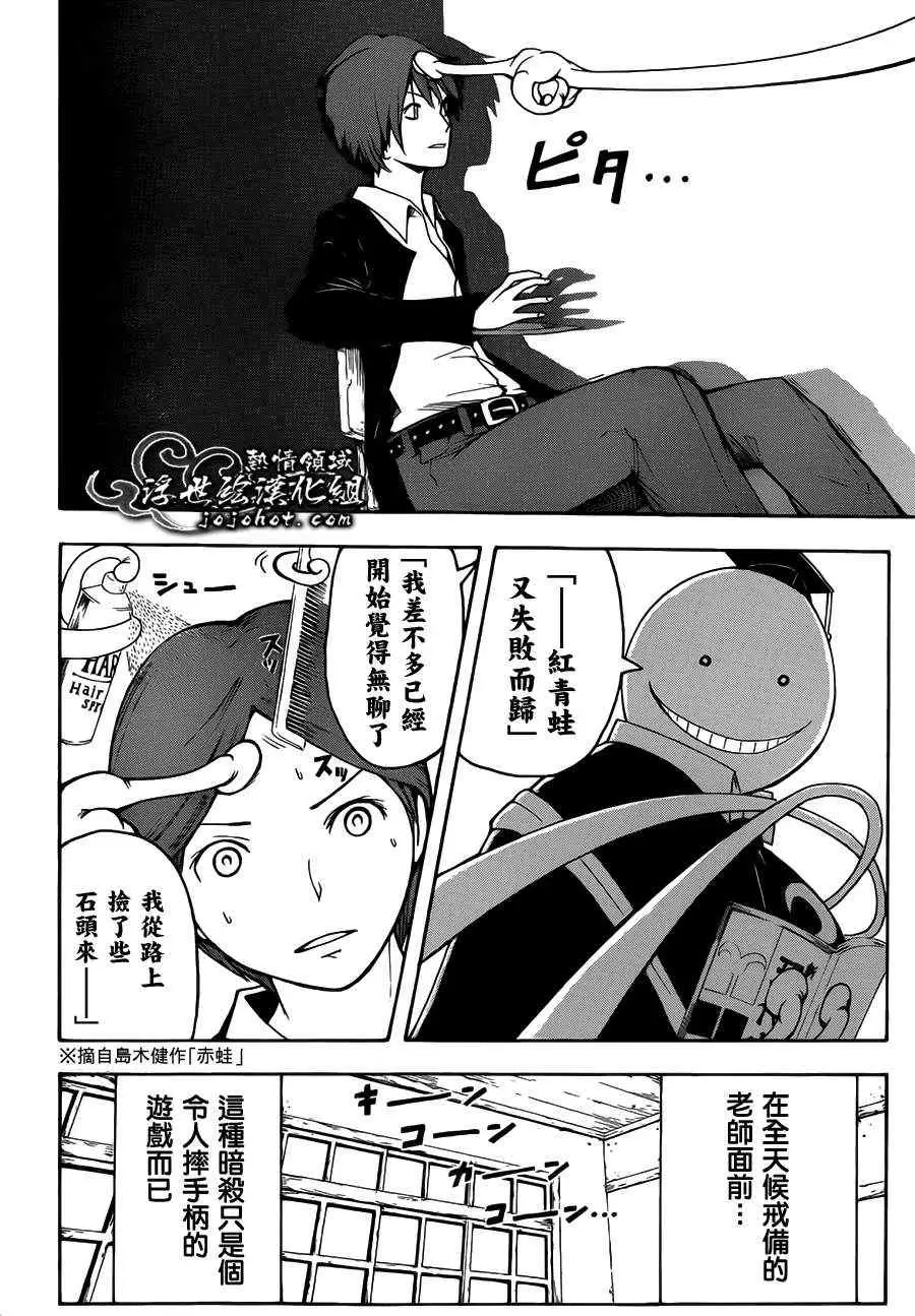 暗杀教室第006集