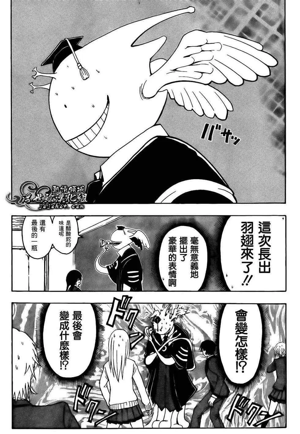 暗杀教室第007集