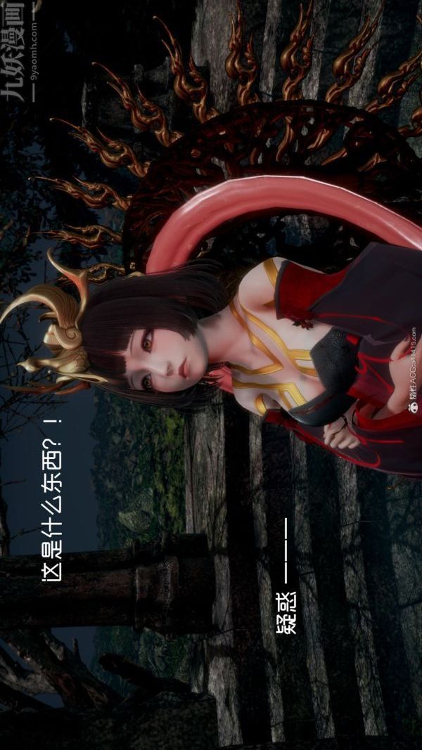 [3D]星梦苍穹+外传+赌债偿还第05章-自命不凡07话