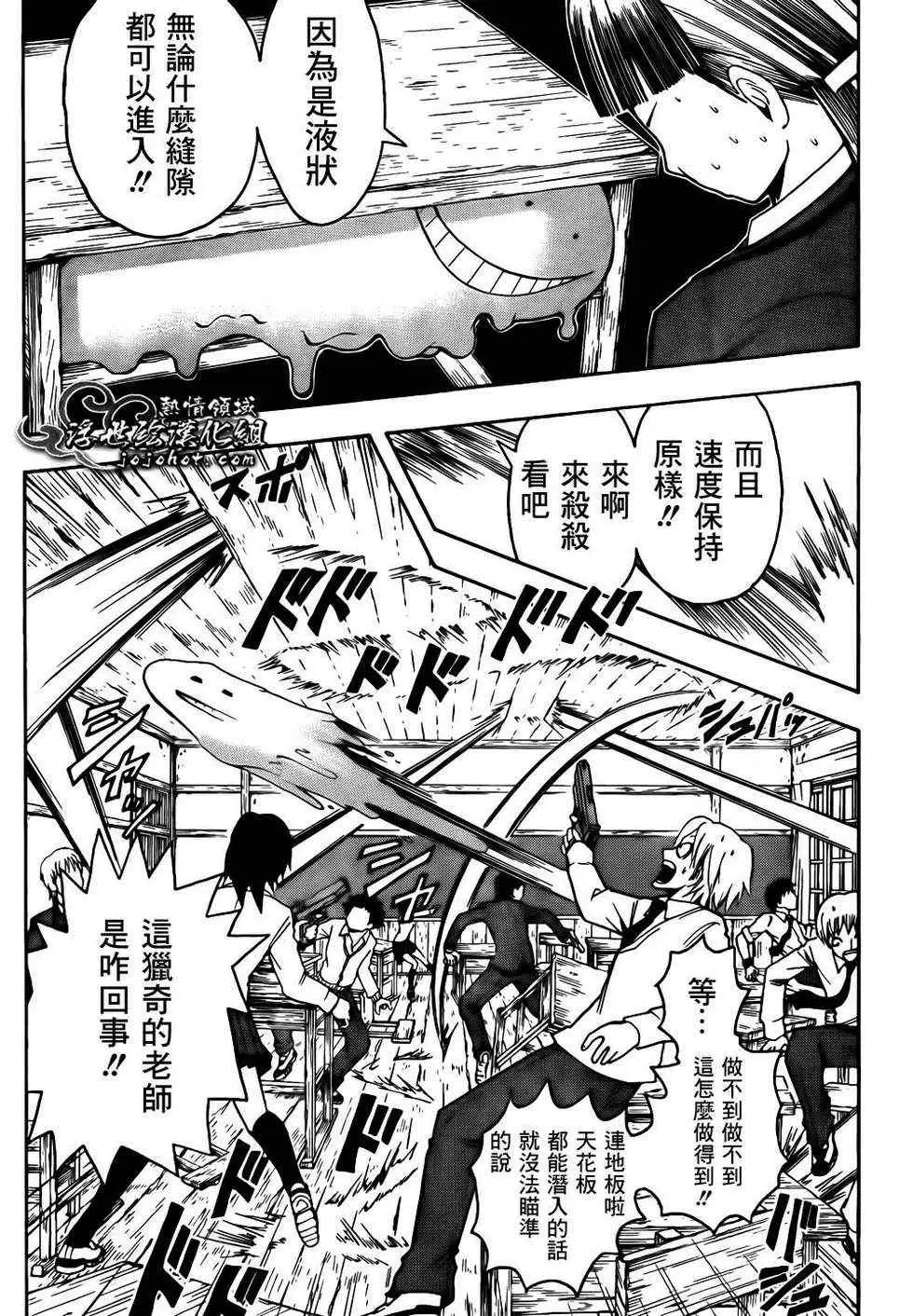 暗杀教室第007集