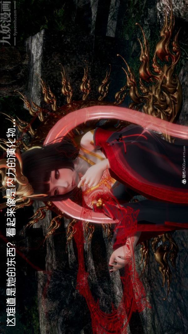 [3D]星夢蒼穹+外傳+賭債償還第05章-自命不凡07話