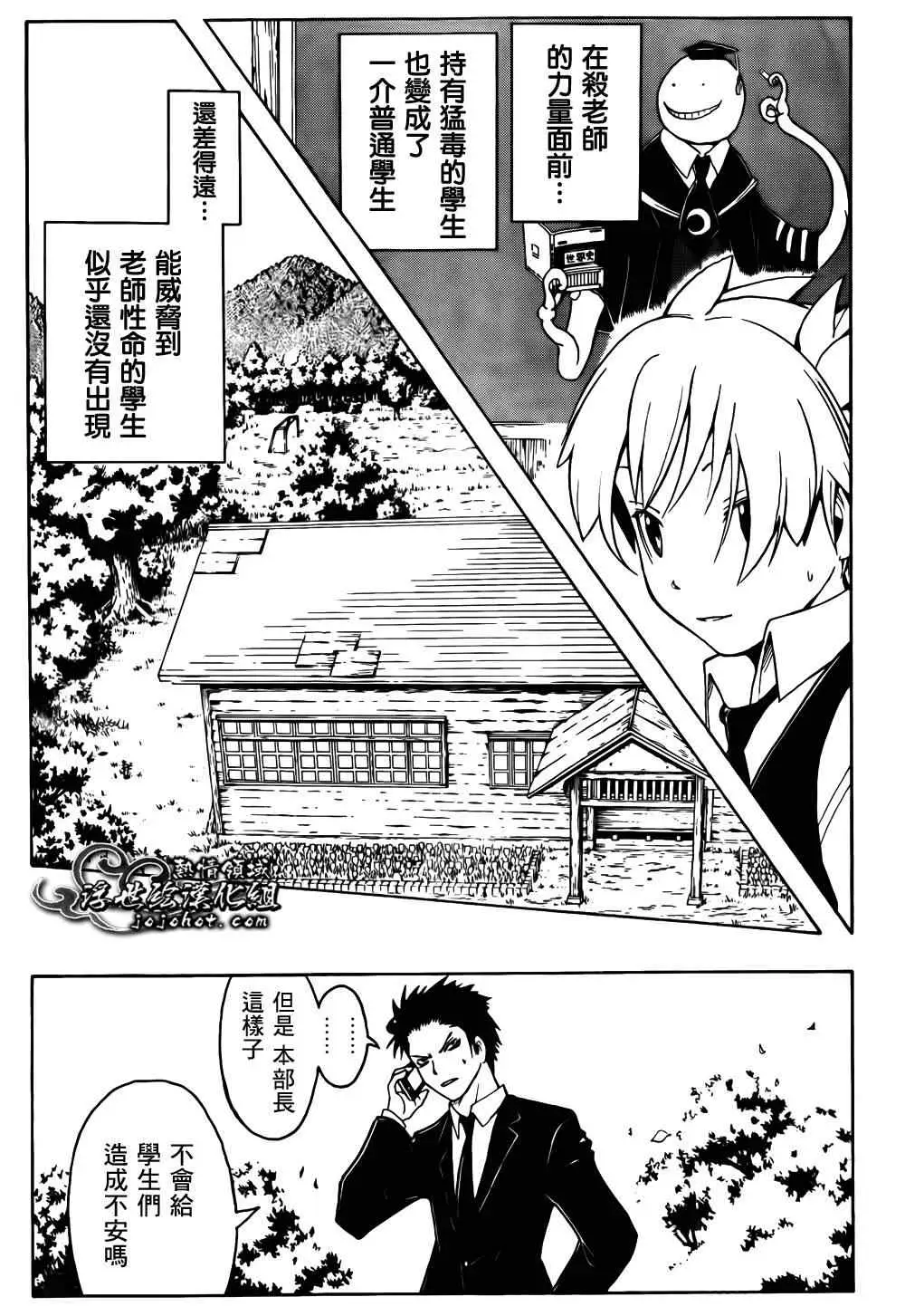 暗杀教室第007集