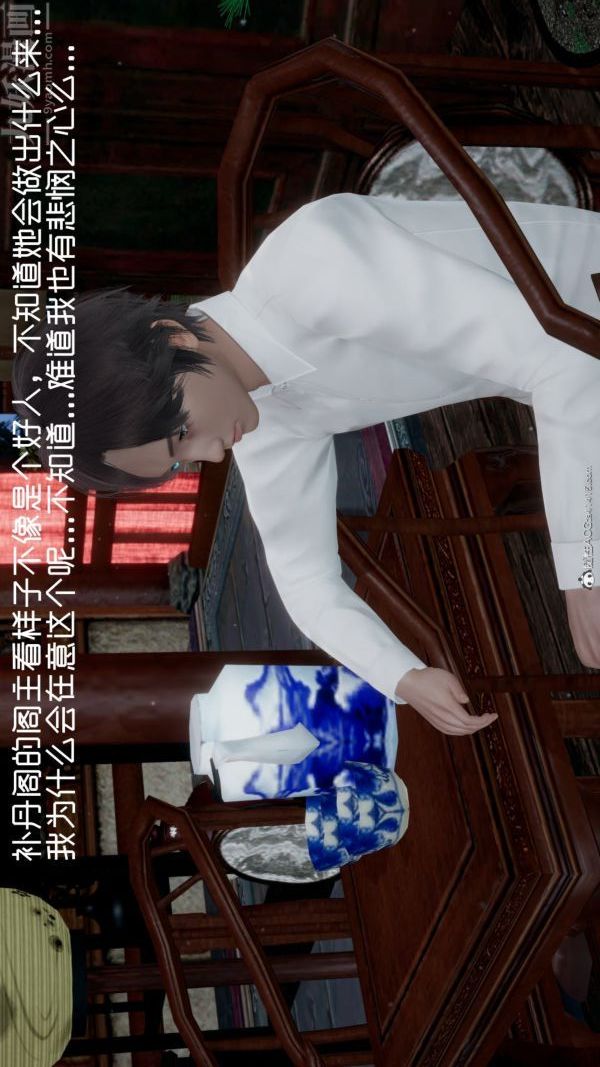 [3D]星梦苍穹+外传+赌债偿还第05章-自命不凡07话