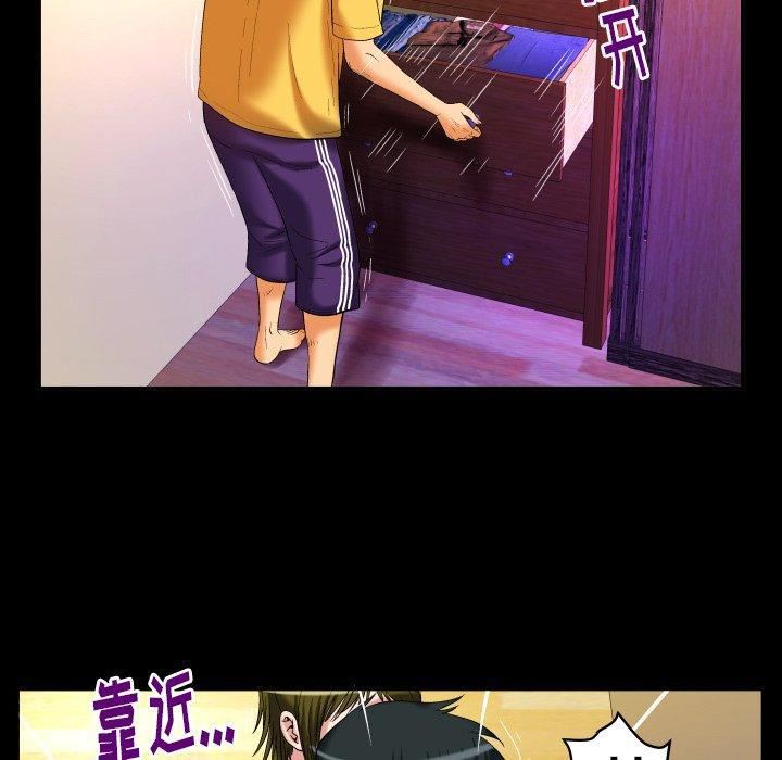 妻子的情人第98话