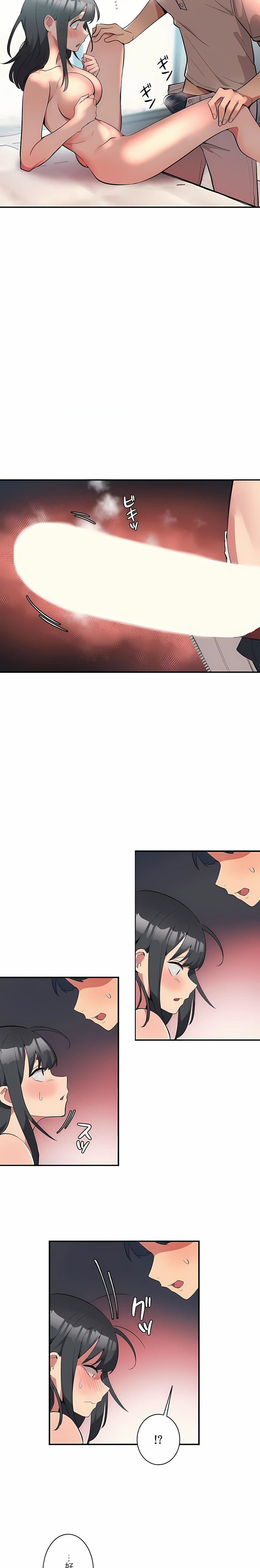 女友的别名第2话