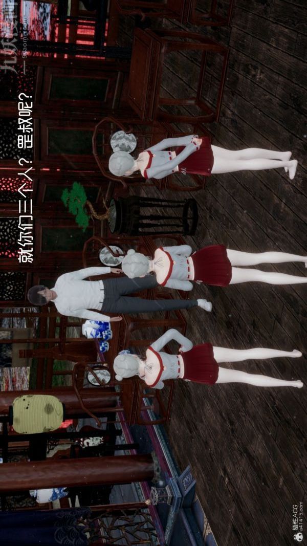 [3D]星梦苍穹+外传+赌债偿还第05章-自命不凡08话