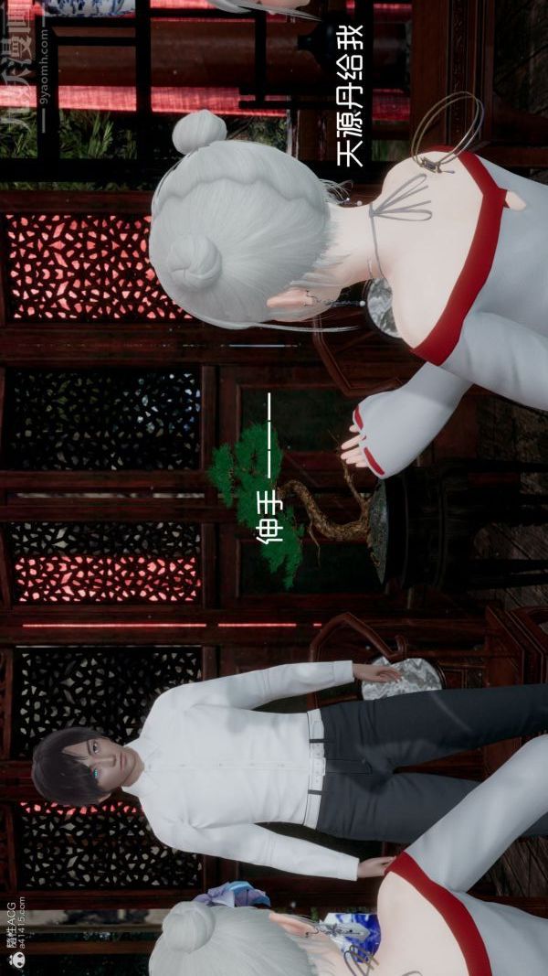 [3D]星梦苍穹+外传+赌债偿还第05章-自命不凡08话