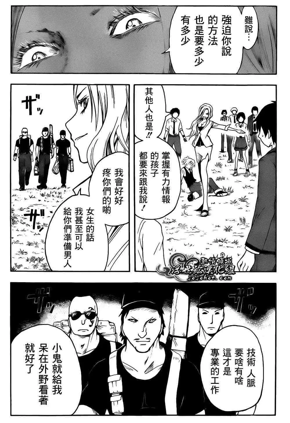 暗杀教室第008集