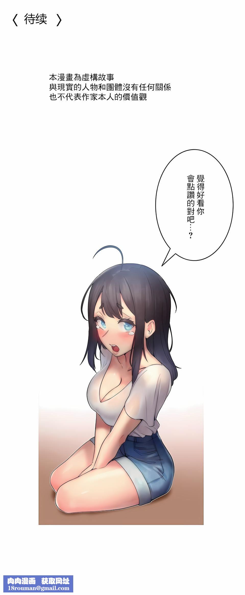 女友的别名第2话