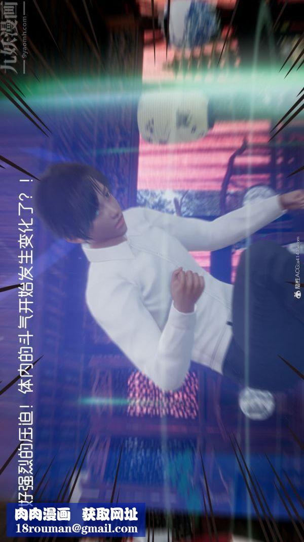 [3D]星梦苍穹+外传+赌债偿还第05章-自命不凡08话