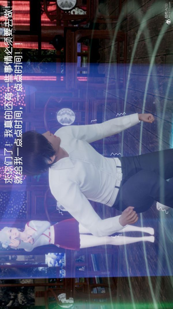 [3D]星梦苍穹+外传+赌债偿还第05章-自命不凡08话