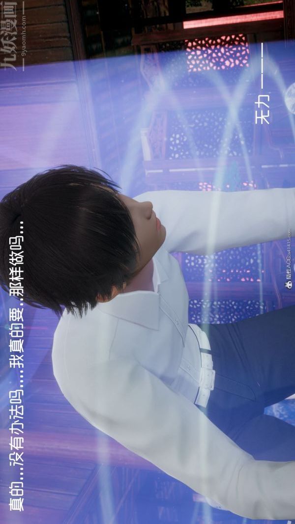 [3D]星梦苍穹+外传+赌债偿还第05章-自命不凡08话