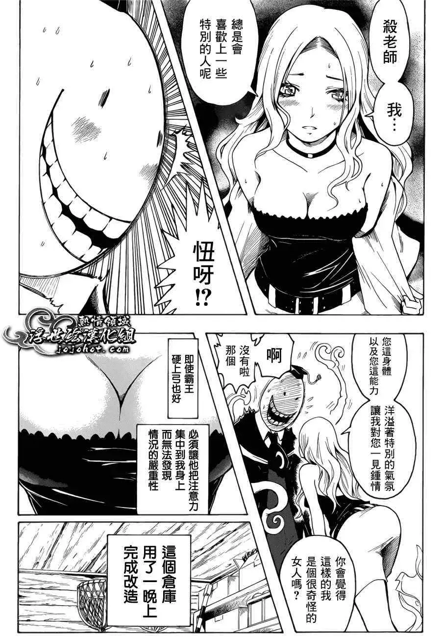 暗杀教室第009集