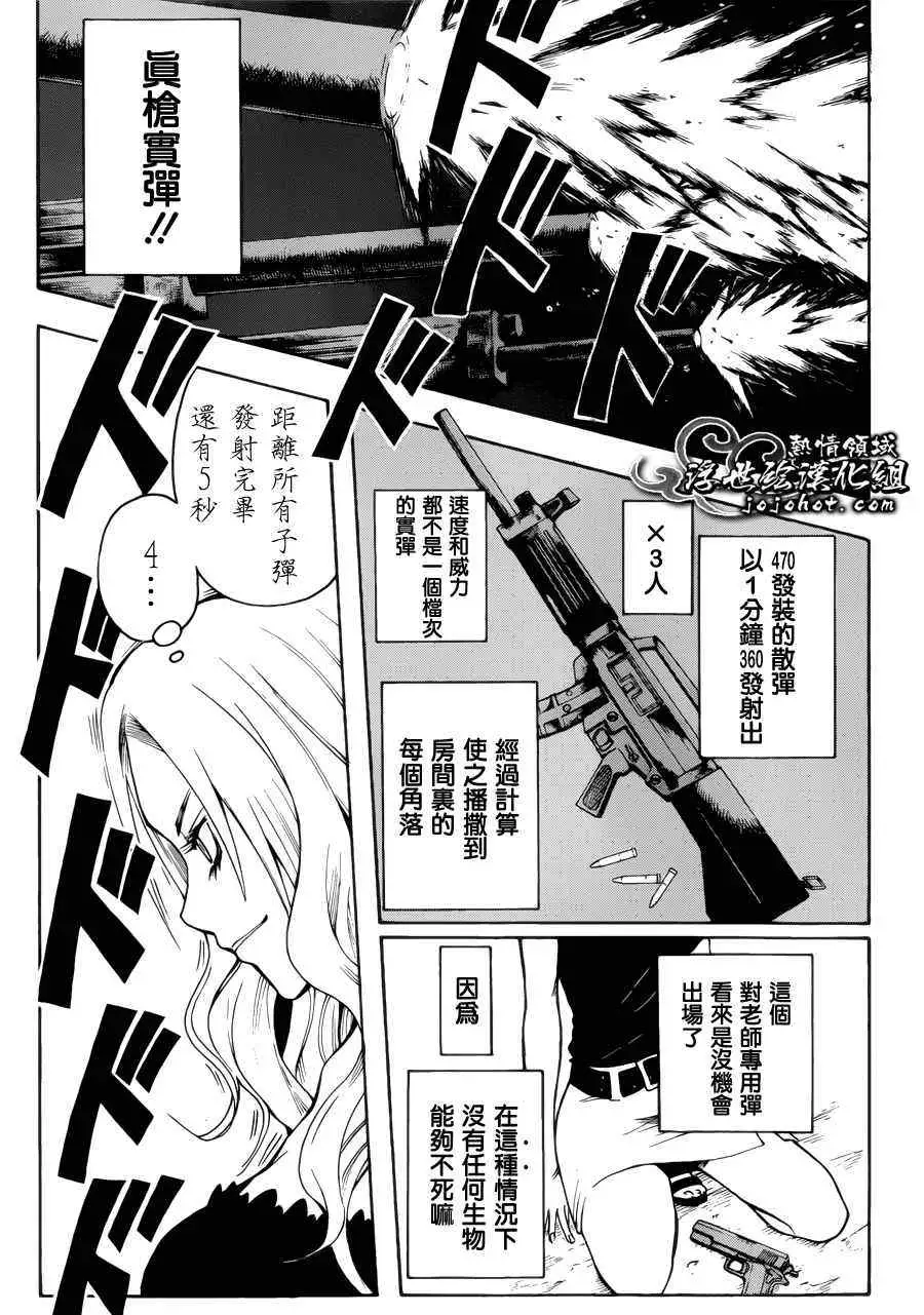 暗杀教室第009集