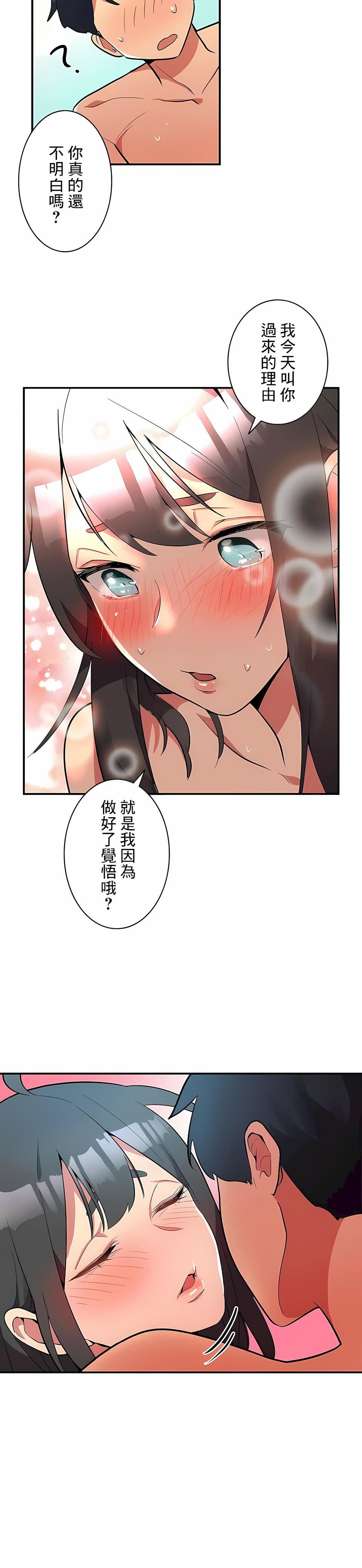 女友的别名第3话