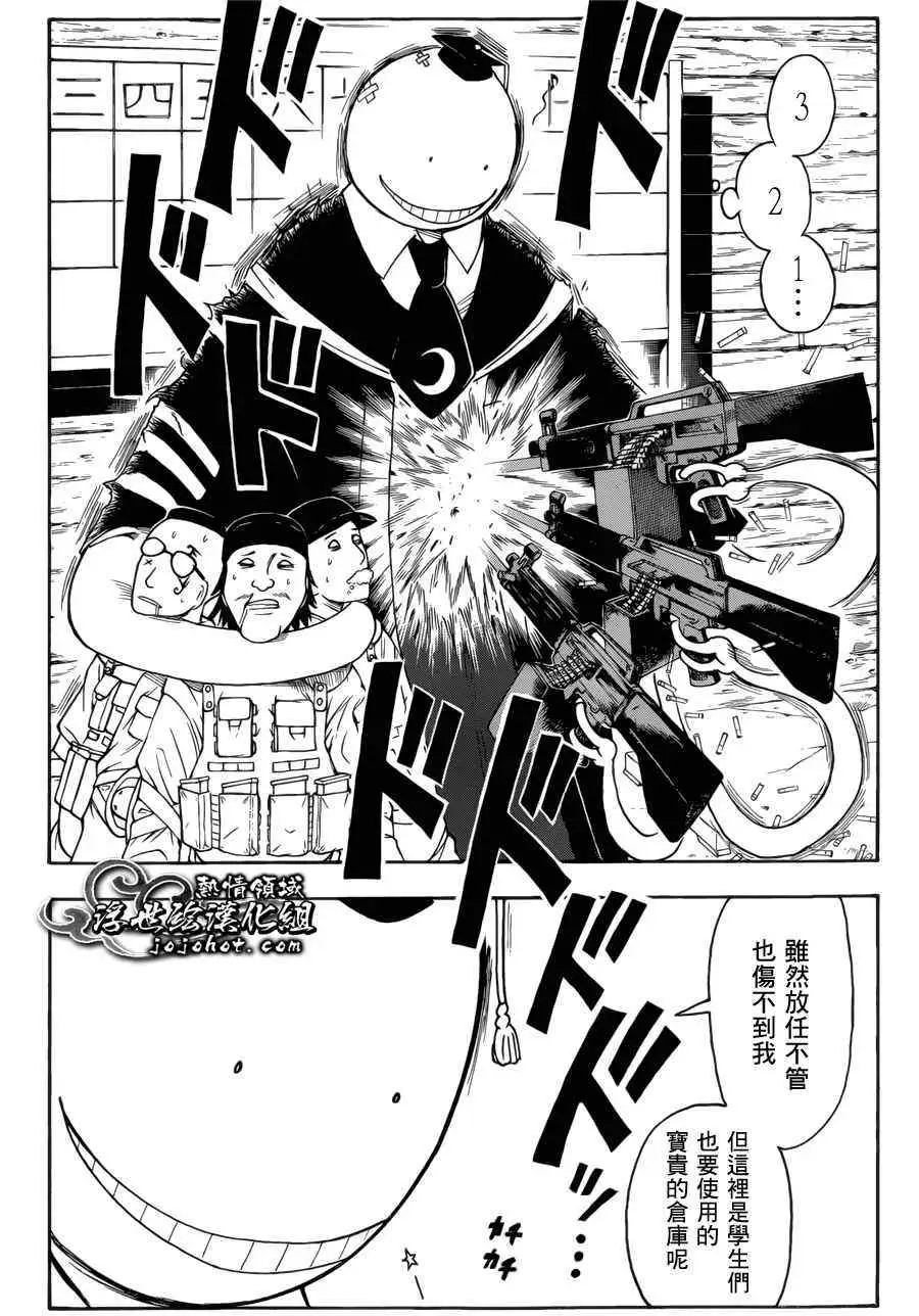 暗杀教室第009集