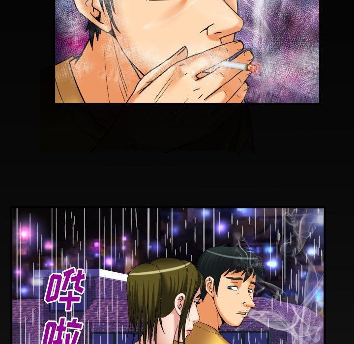 妻子的情人第98话