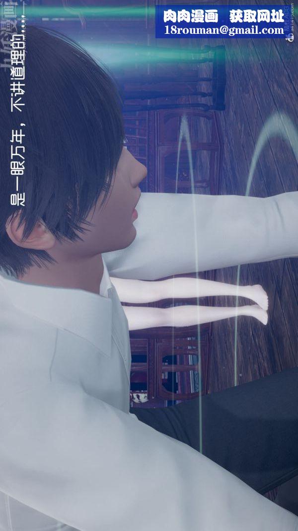 [3D]星梦苍穹+外传+赌债偿还第05章-自命不凡09话