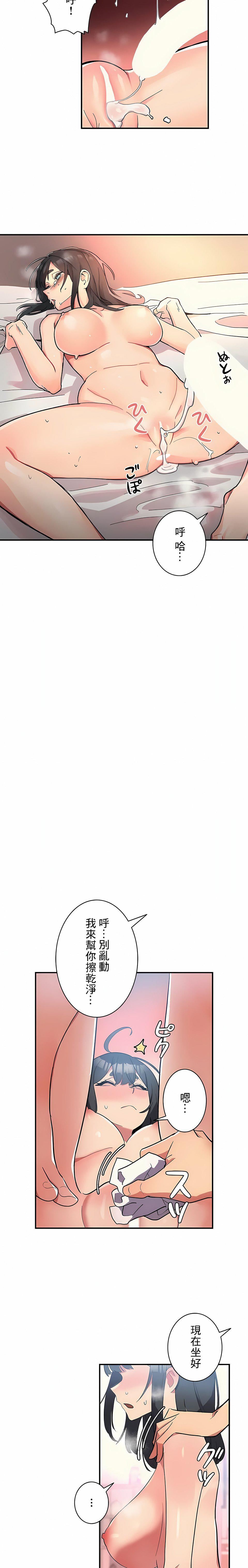 女友的别名第4话