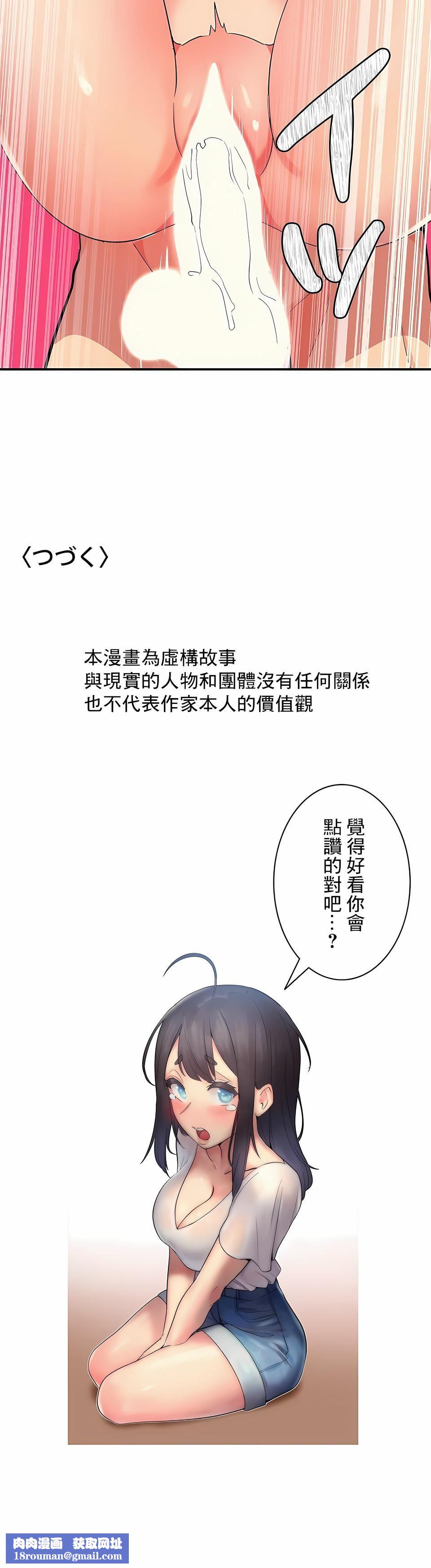 女友的别名第4话