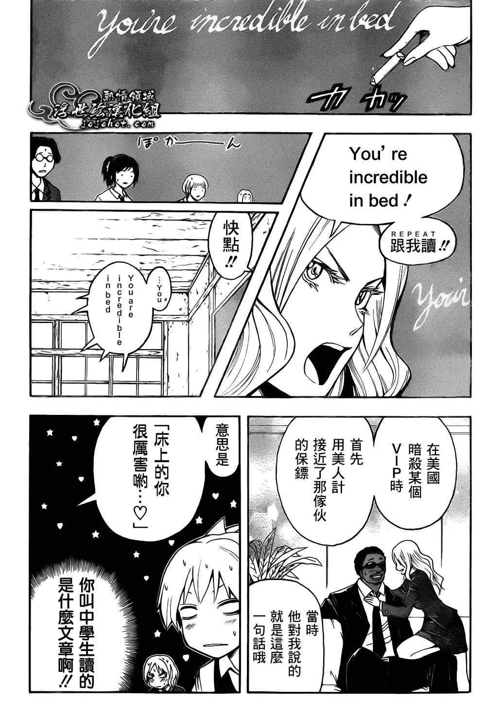 暗杀教室第010集