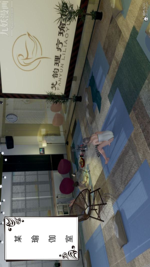 [3D]星夢蒼穹+外傳+賭債償還第05章-自命不凡09話