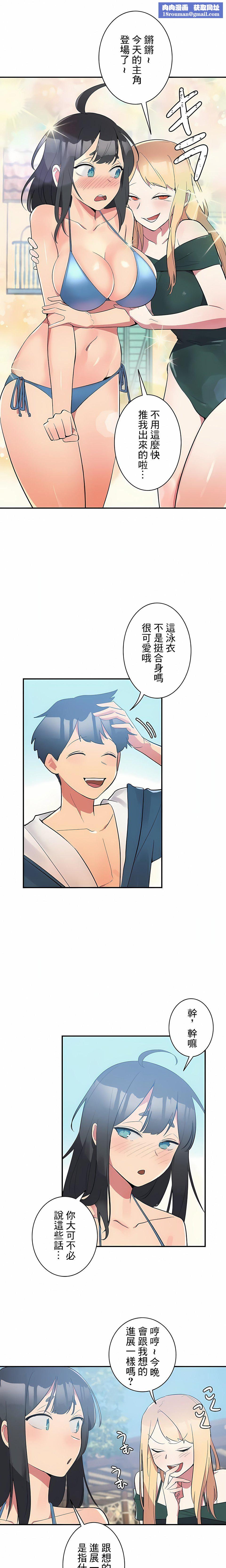 女友的别名第5话