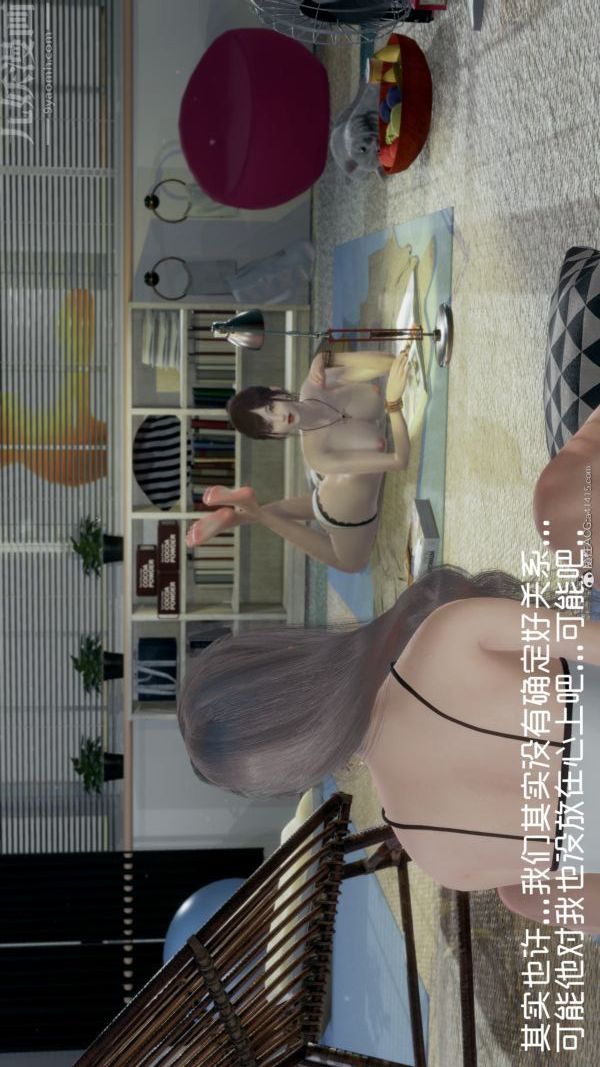 [3D]星梦苍穹+外传+赌债偿还第05章-自命不凡09话