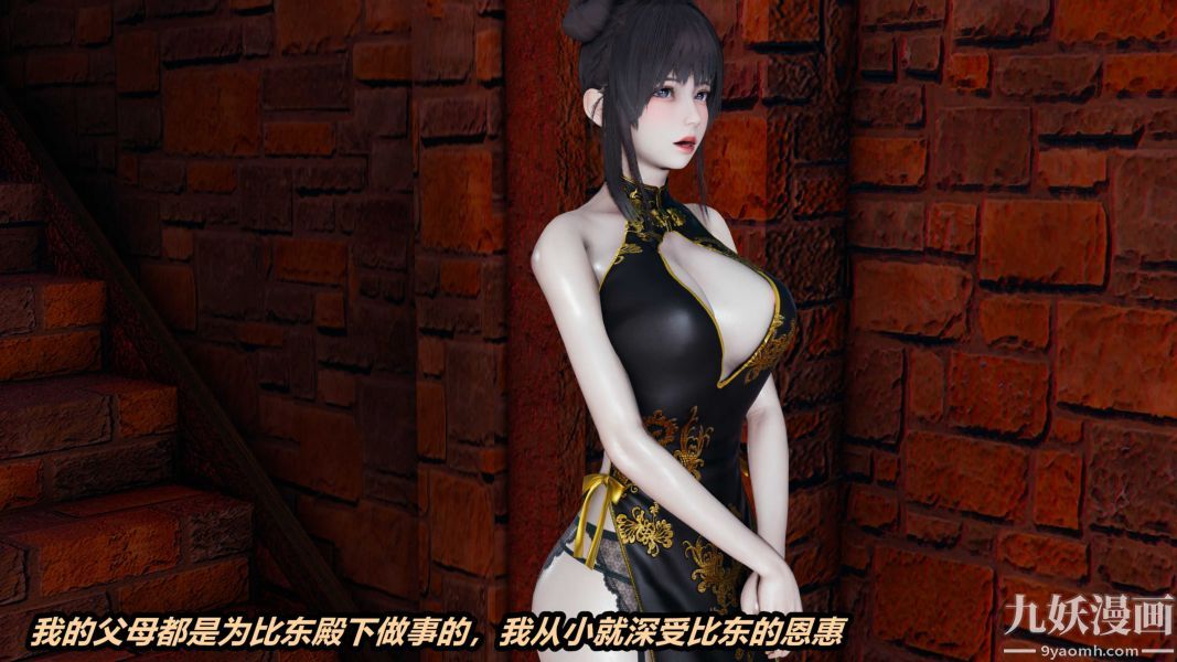 [3D]逆转第一季[完整版]第36章【第01话】