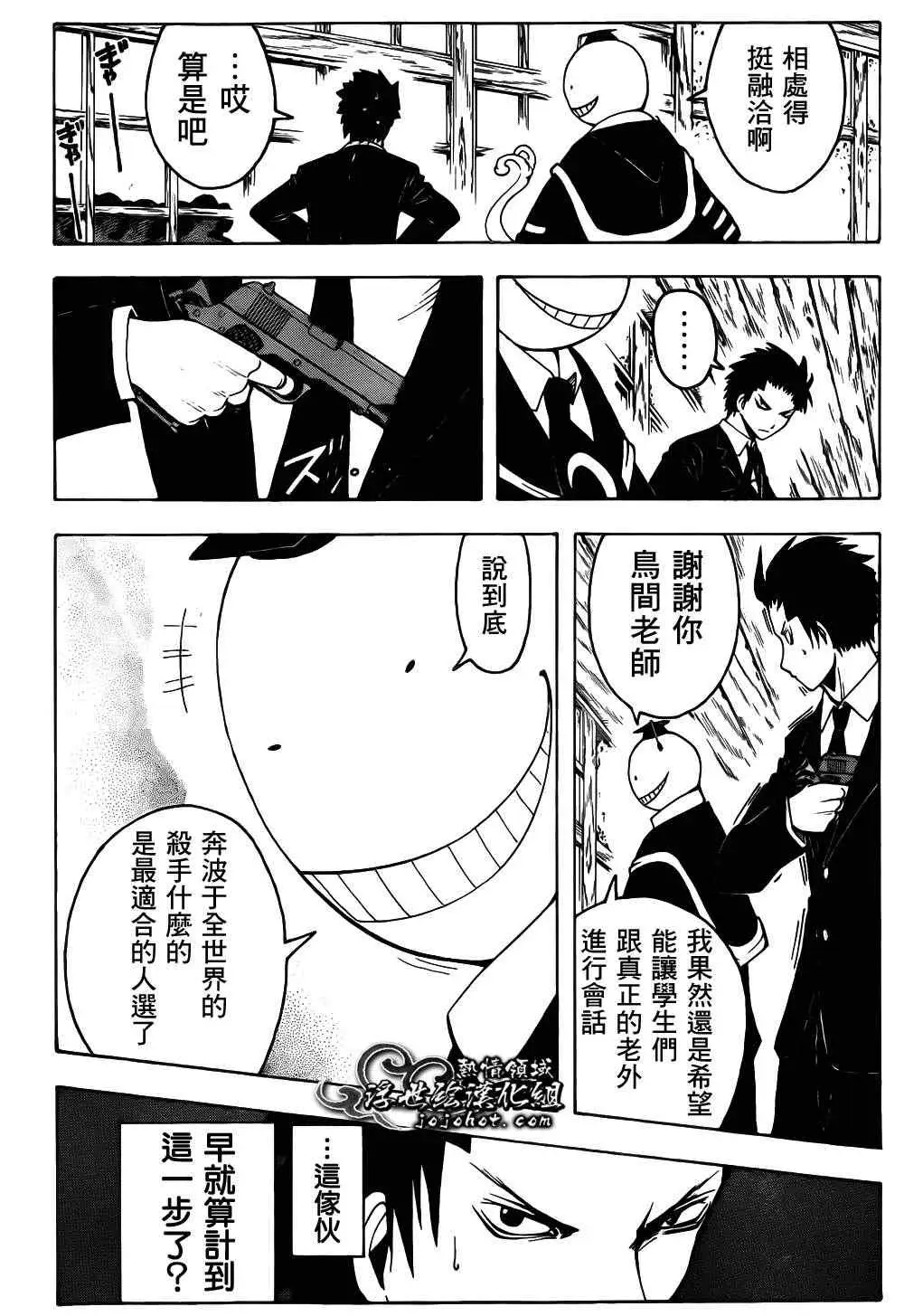 暗杀教室第010集