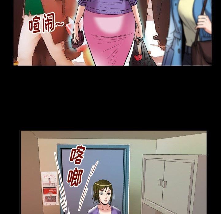 妻子的情人第99話