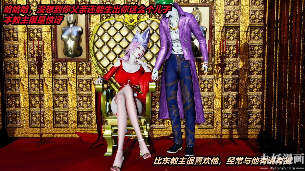 [3D]逆轉第一季[完整版]第36章【第01话】