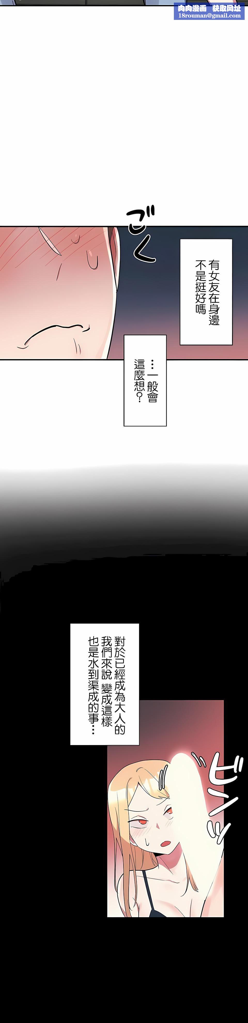 女友的别名第6话