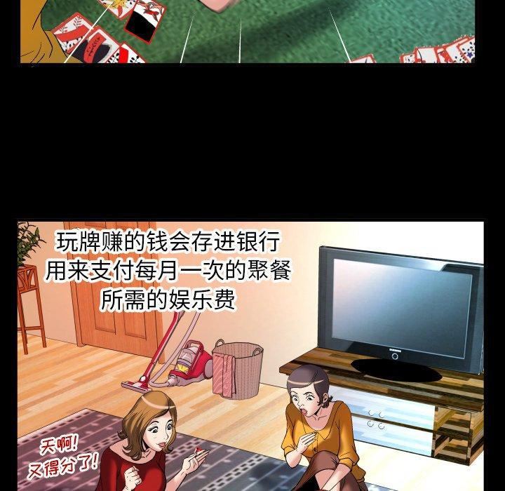 妻子的情人第99话