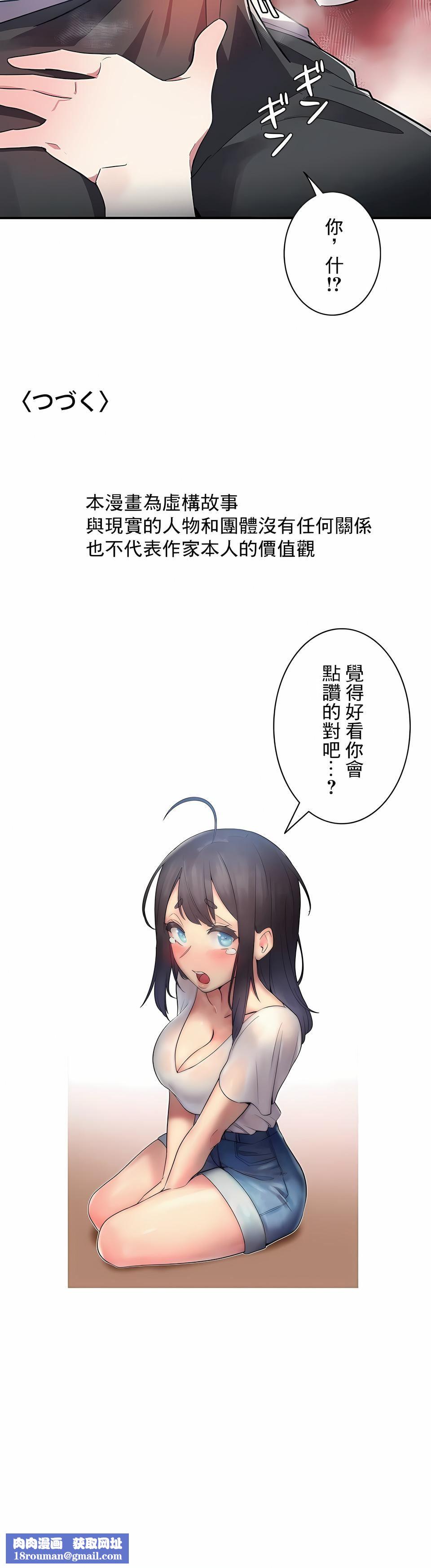 女友的别名第6话