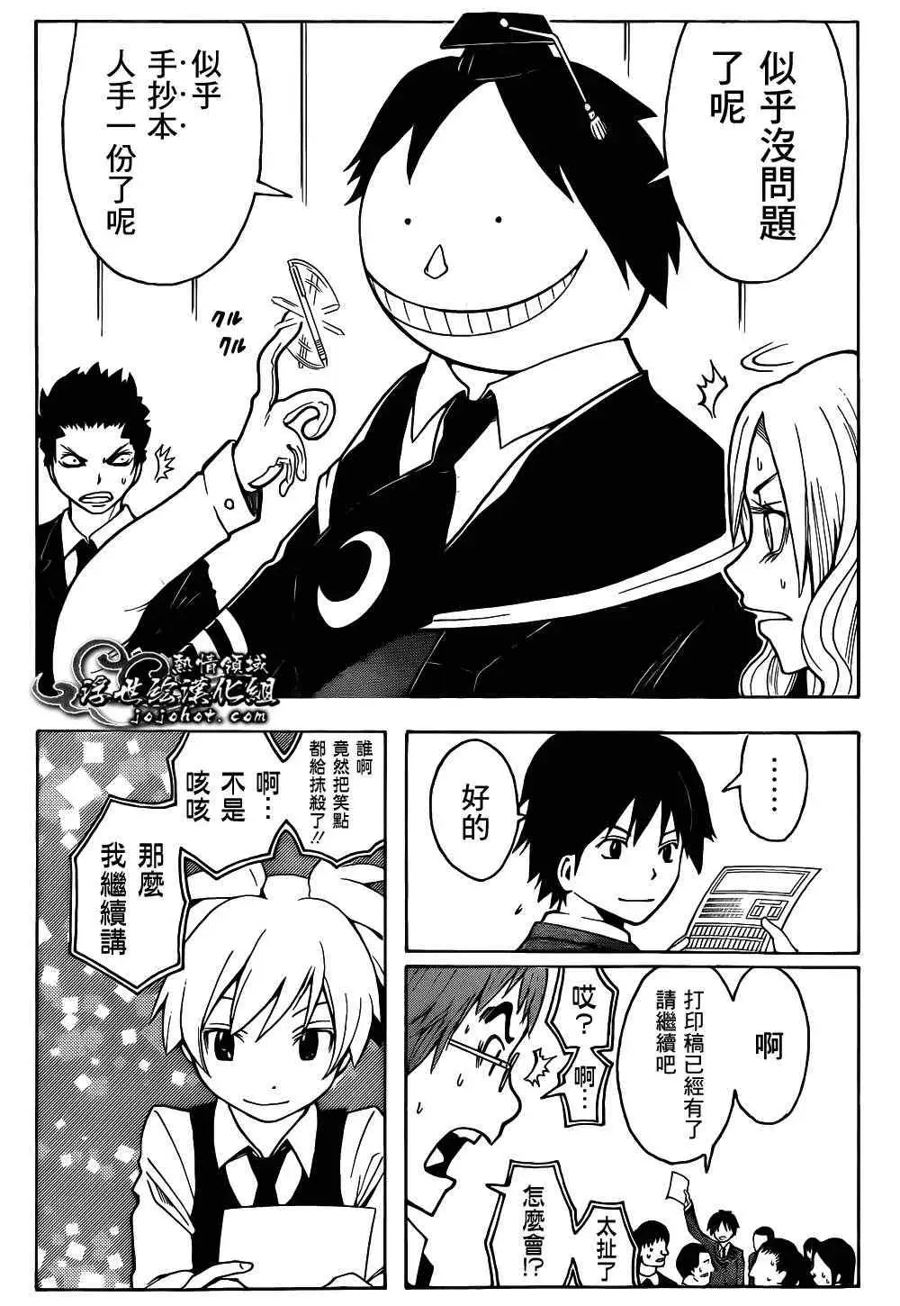 暗杀教室第011集