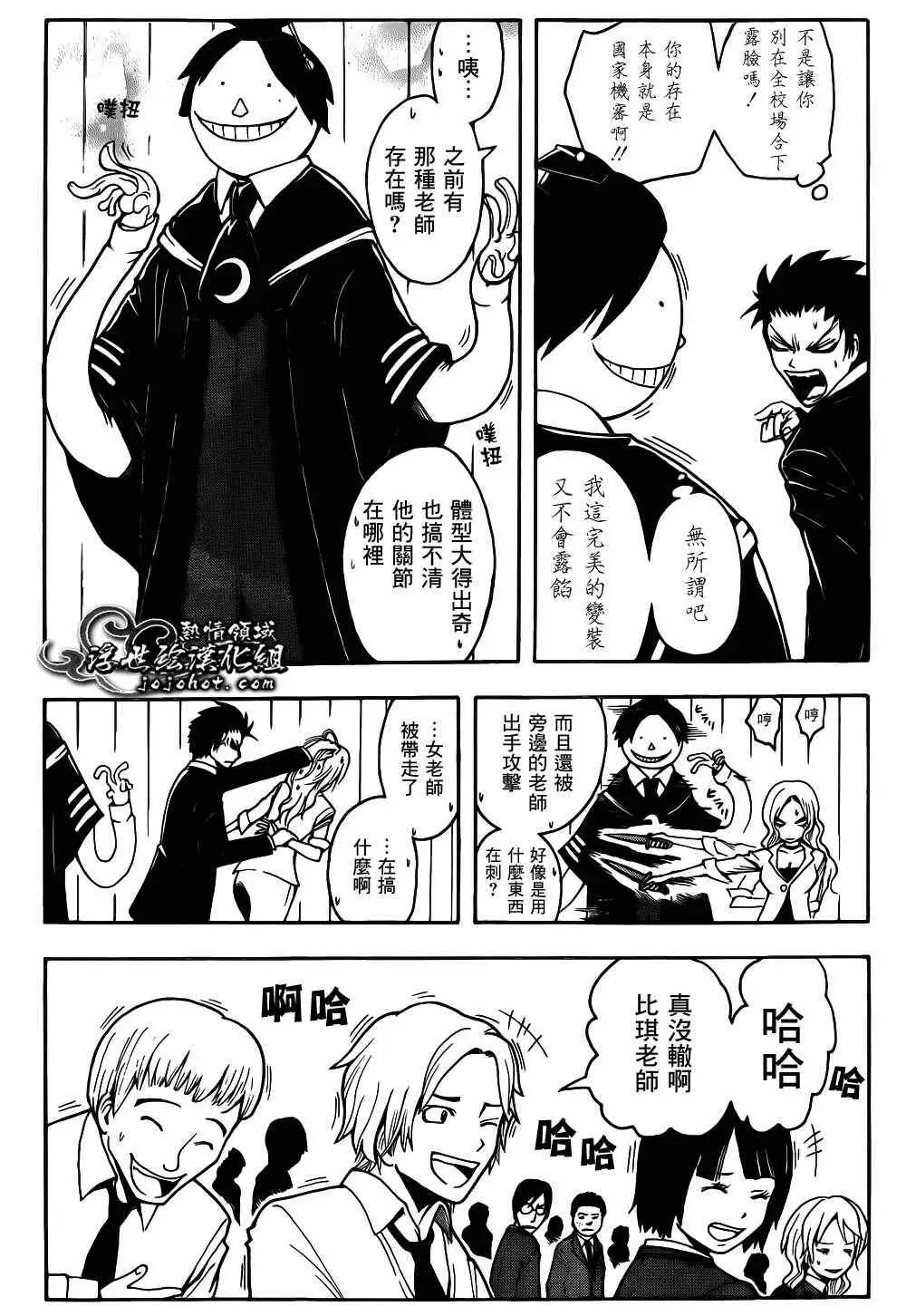 暗杀教室第011集